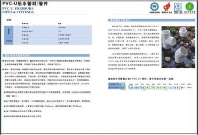 浙江華豐管業(yè)_世界工廠網(wǎng)全球企業(yè)庫(kù)