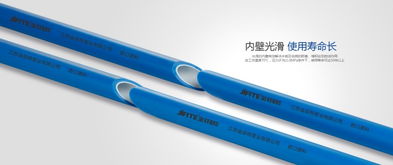 中國管業10大品牌開創高端家裝自來水管產品新格局