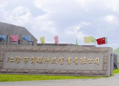 pe燃?xì)夤?pe給水管,ppr管_【江陰市寶鵬科技管業(yè)】